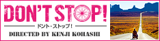 映画『DON'T STOP!』